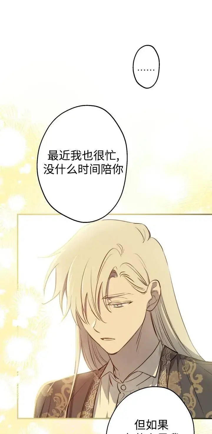 漫画《世界最强者们都为我倾倒》第84话第20张图