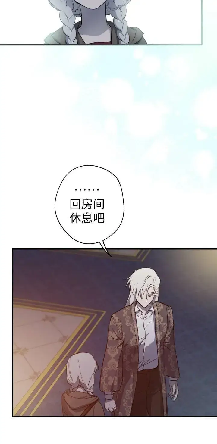 漫画《世界最强者们都为我倾倒》第84话第24张图