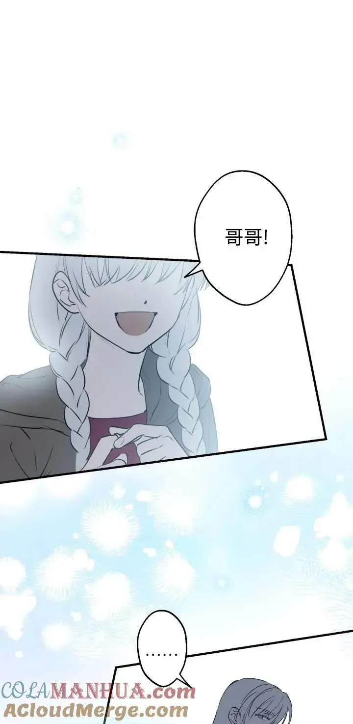 漫画《世界最强者们都为我倾倒》第84话第25张图
