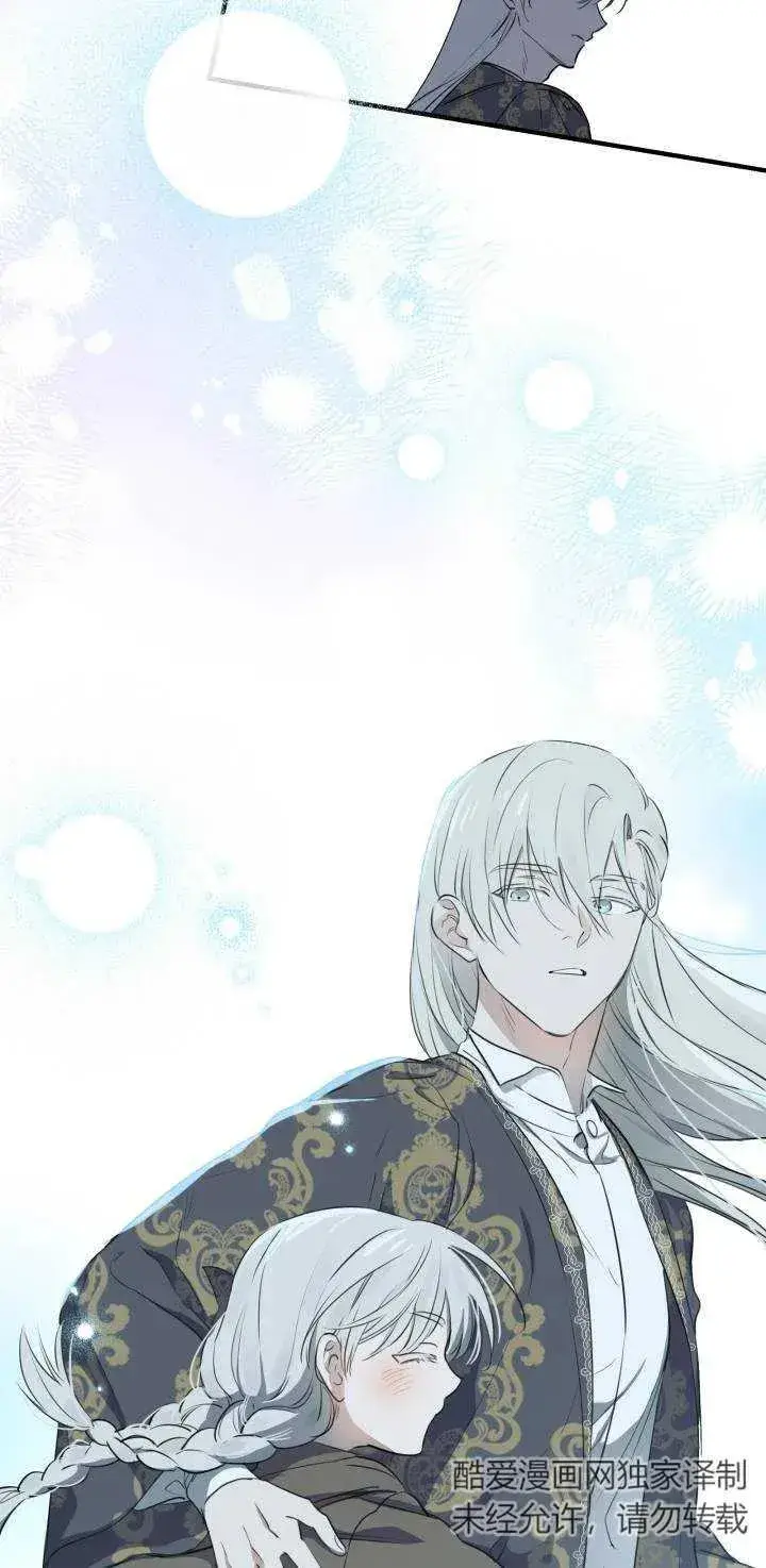 漫画《世界最强者们都为我倾倒》第84话第26张图