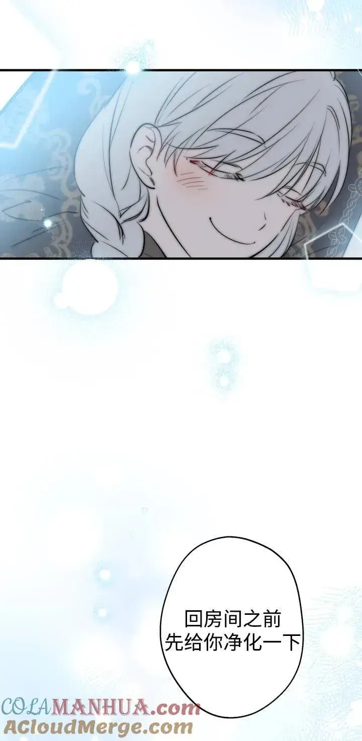 漫画《世界最强者们都为我倾倒》第84话第28张图