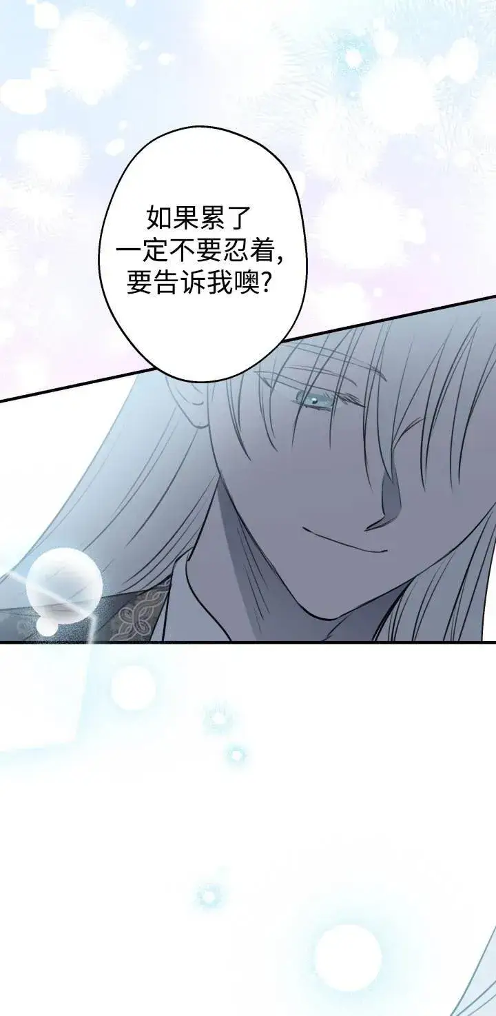 漫画《世界最强者们都为我倾倒》第84话第29张图