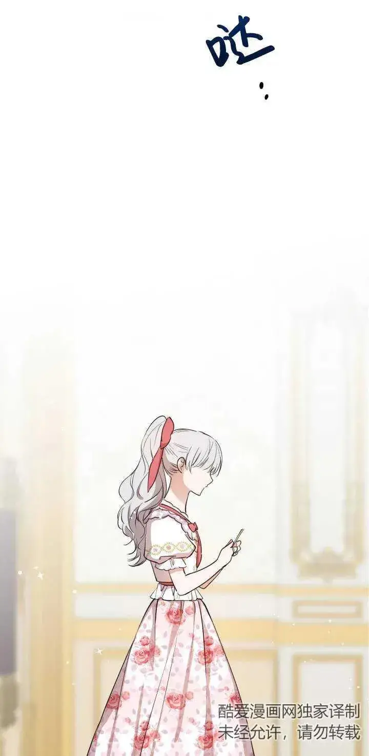 漫画《世界最强者们都为我倾倒》第84话第35张图