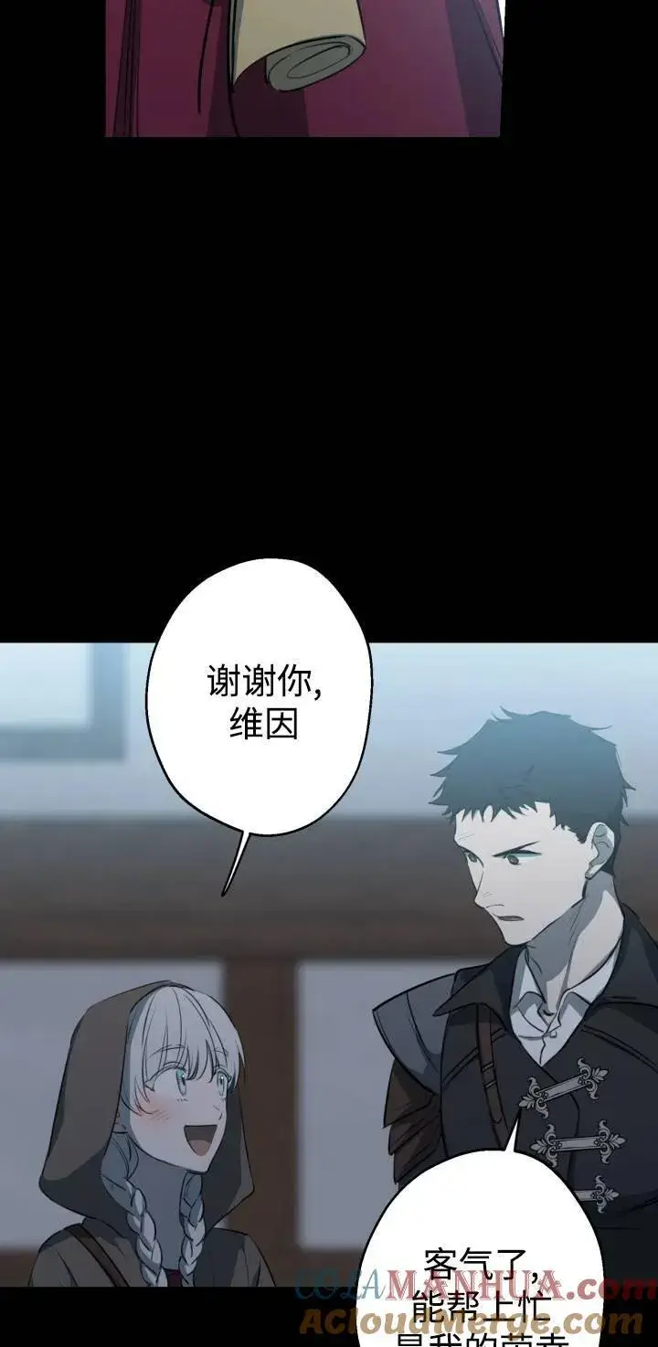 漫画《世界最强者们都为我倾倒》第84话第40张图