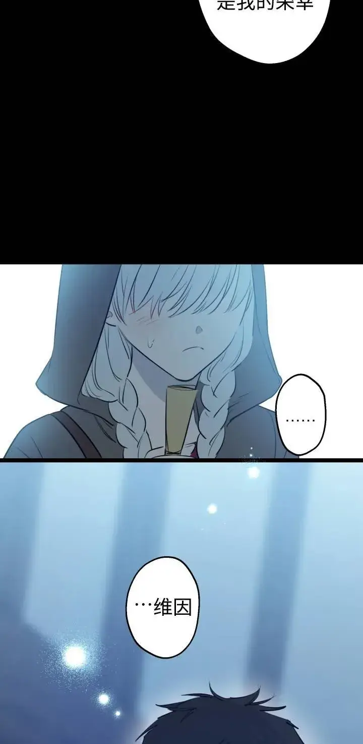 漫画《世界最强者们都为我倾倒》第84话第41张图