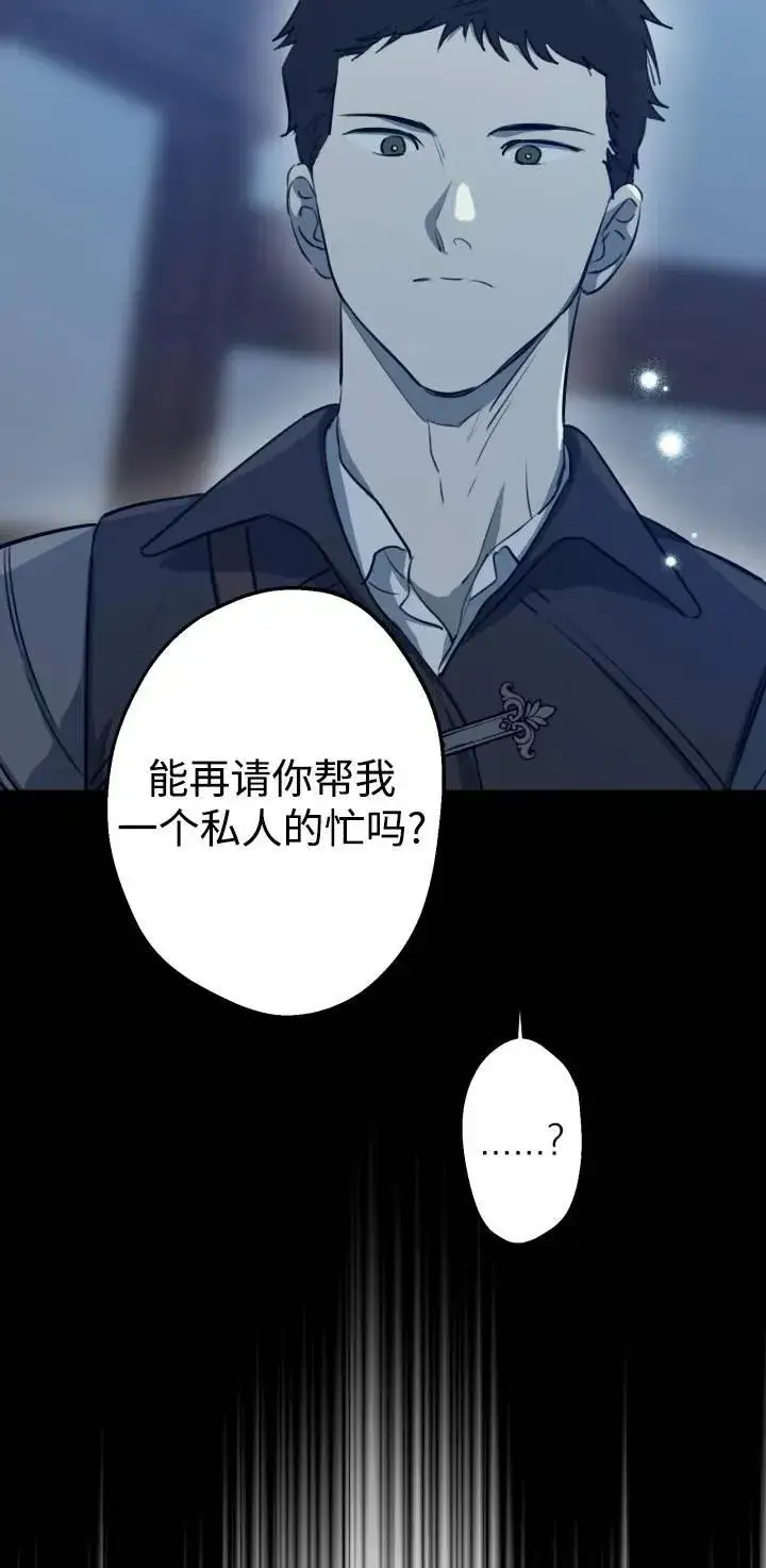 漫画《世界最强者们都为我倾倒》第84话第42张图
