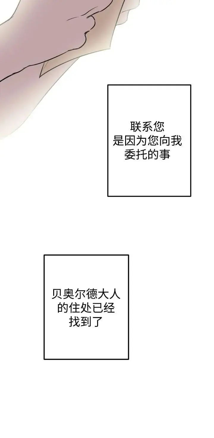 漫画《世界最强者们都为我倾倒》第84话第44张图