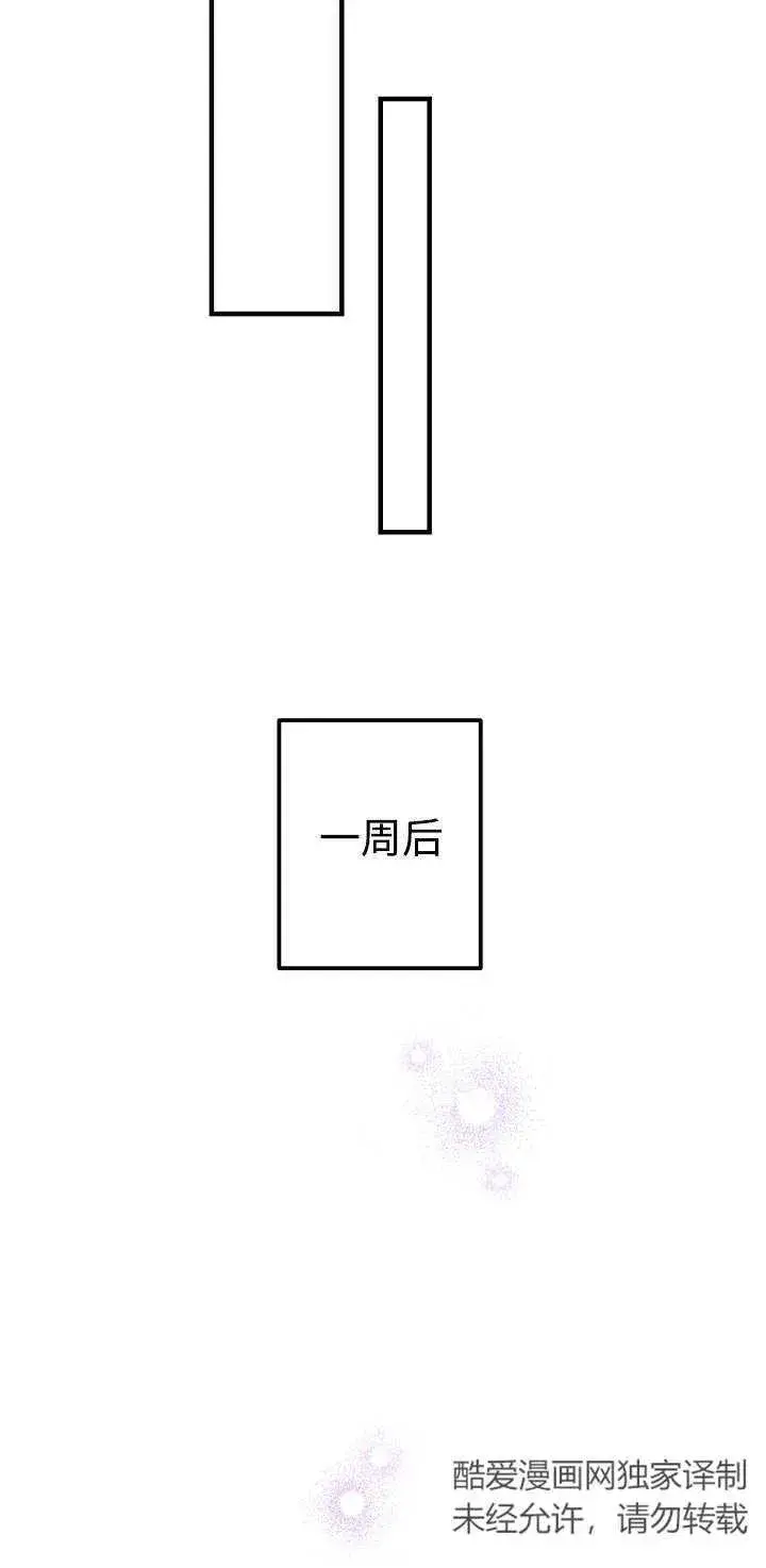 漫画《世界最强者们都为我倾倒》第84话第50张图