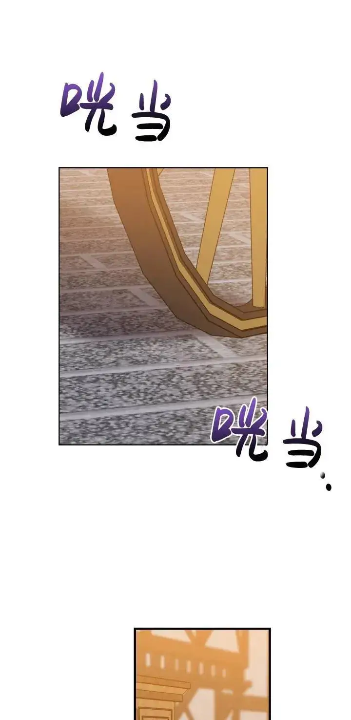 漫画《世界最强者们都为我倾倒》第84话第51张图