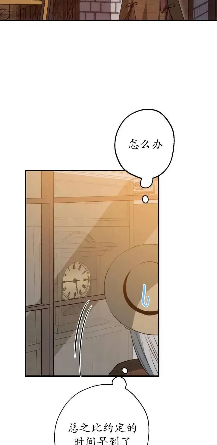 漫画《世界最强者们都为我倾倒》第84话第54张图