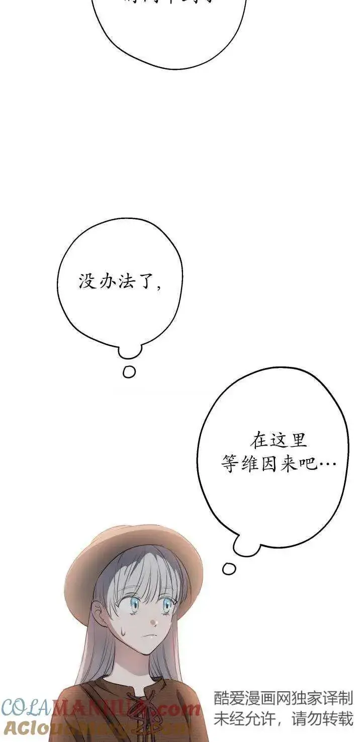 漫画《世界最强者们都为我倾倒》第84话第55张图