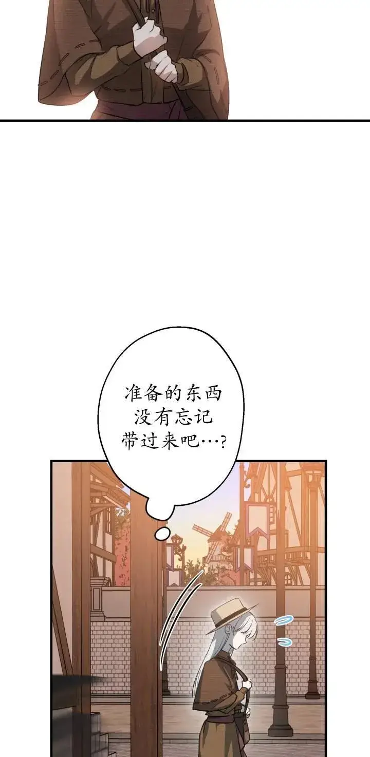 漫画《世界最强者们都为我倾倒》第84话第56张图
