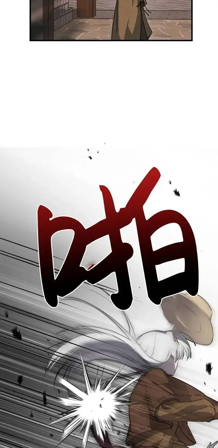 漫画《世界最强者们都为我倾倒》第84话第57张图