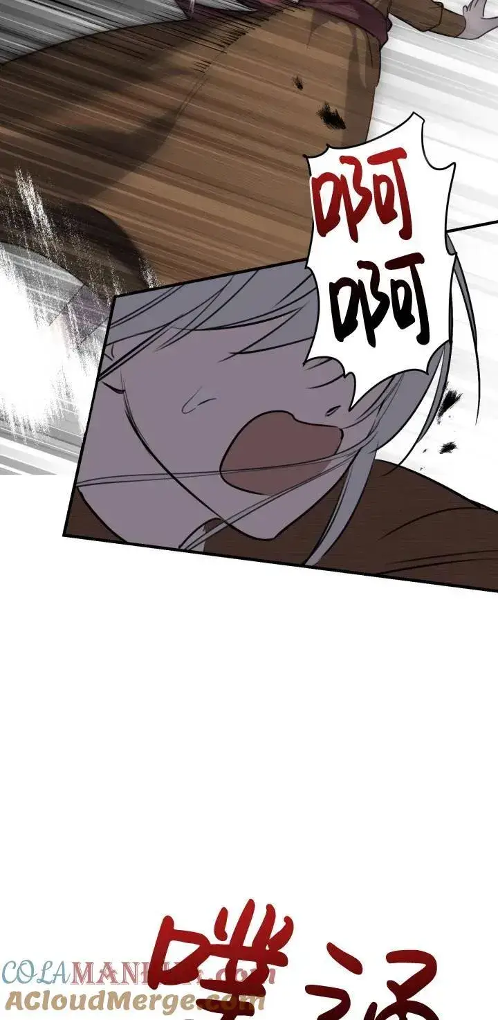 漫画《世界最强者们都为我倾倒》第84话第58张图