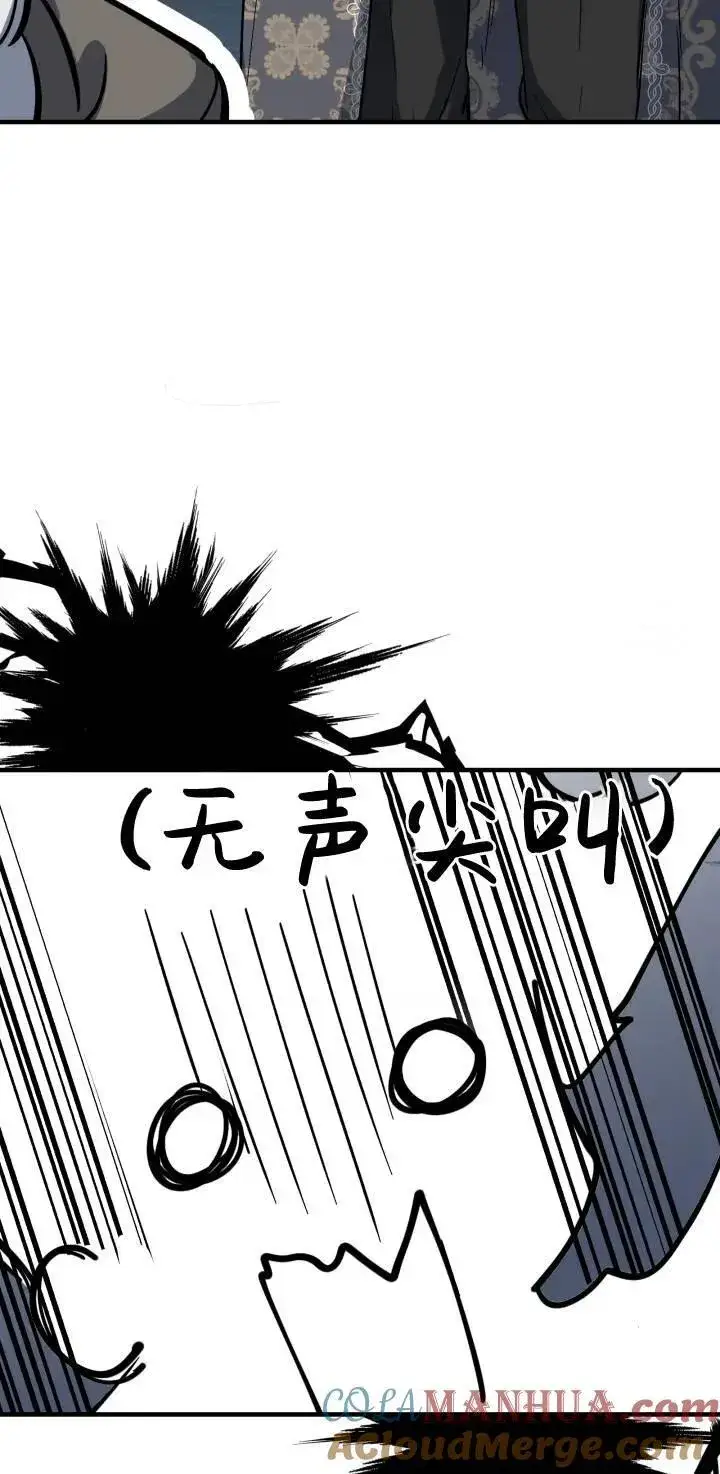 漫画《世界最强者们都为我倾倒》第84话第7张图