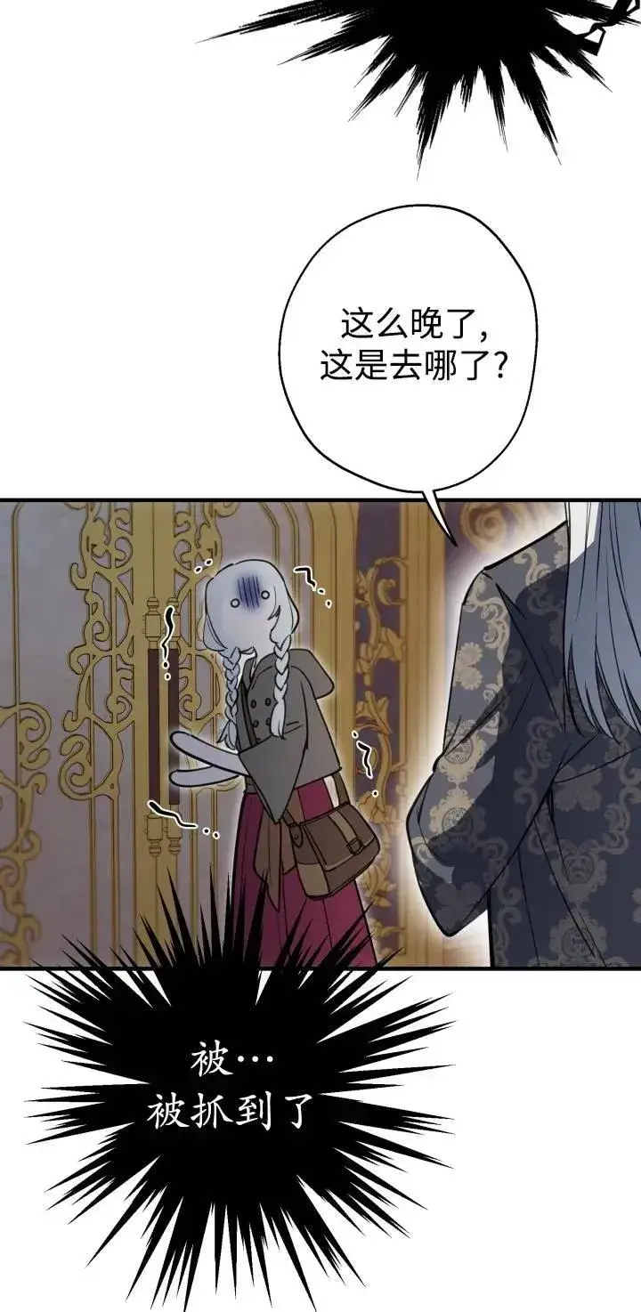 漫画《世界最强者们都为我倾倒》第84话第8张图