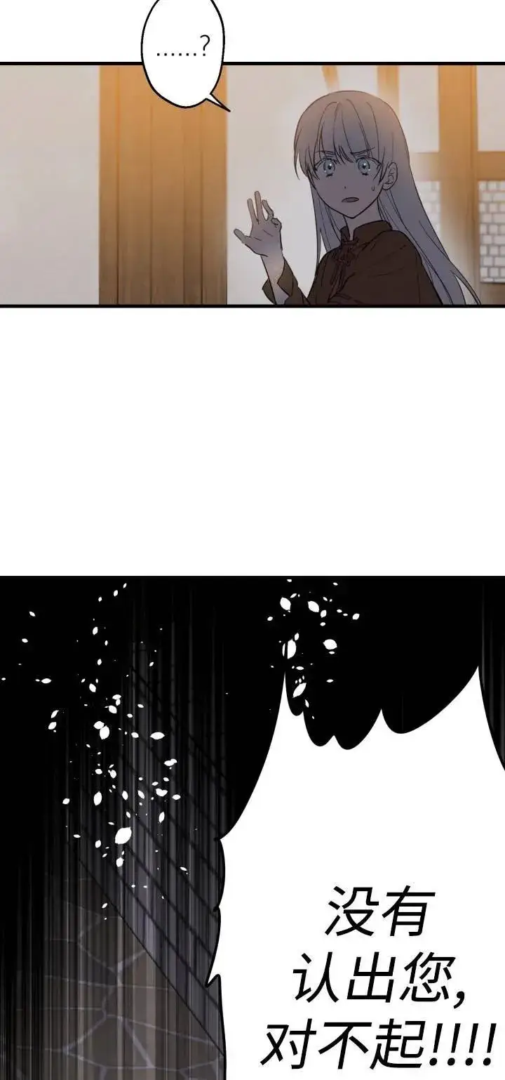漫画《世界最强者们都为我倾倒》第85话第15张图