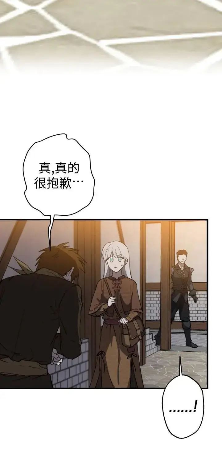漫画《世界最强者们都为我倾倒》第85话第21张图