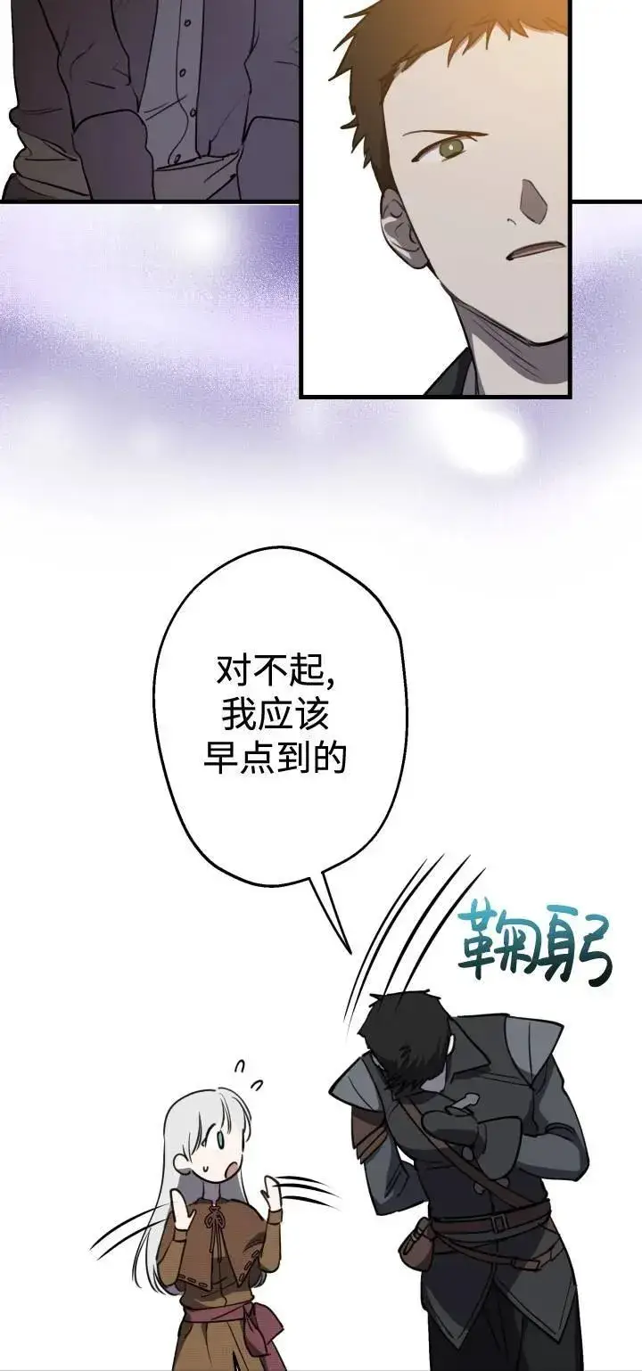 漫画《世界最强者们都为我倾倒》第85话第23张图