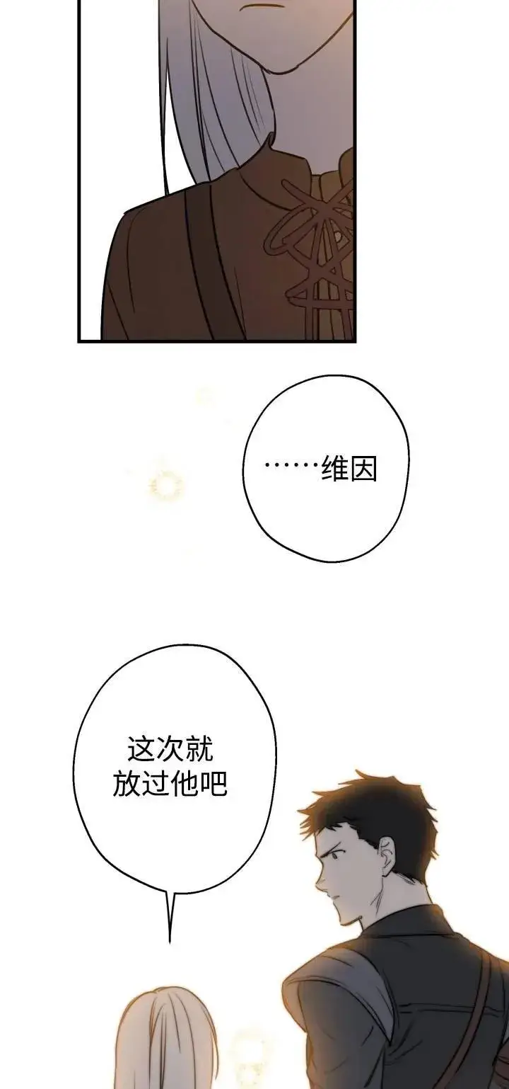 漫画《世界最强者们都为我倾倒》第85话第27张图