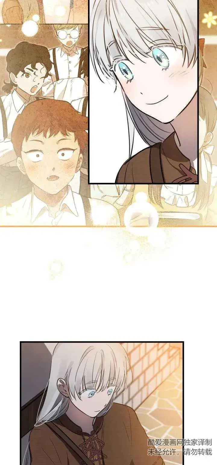 漫画《世界最强者们都为我倾倒》第85话第29张图