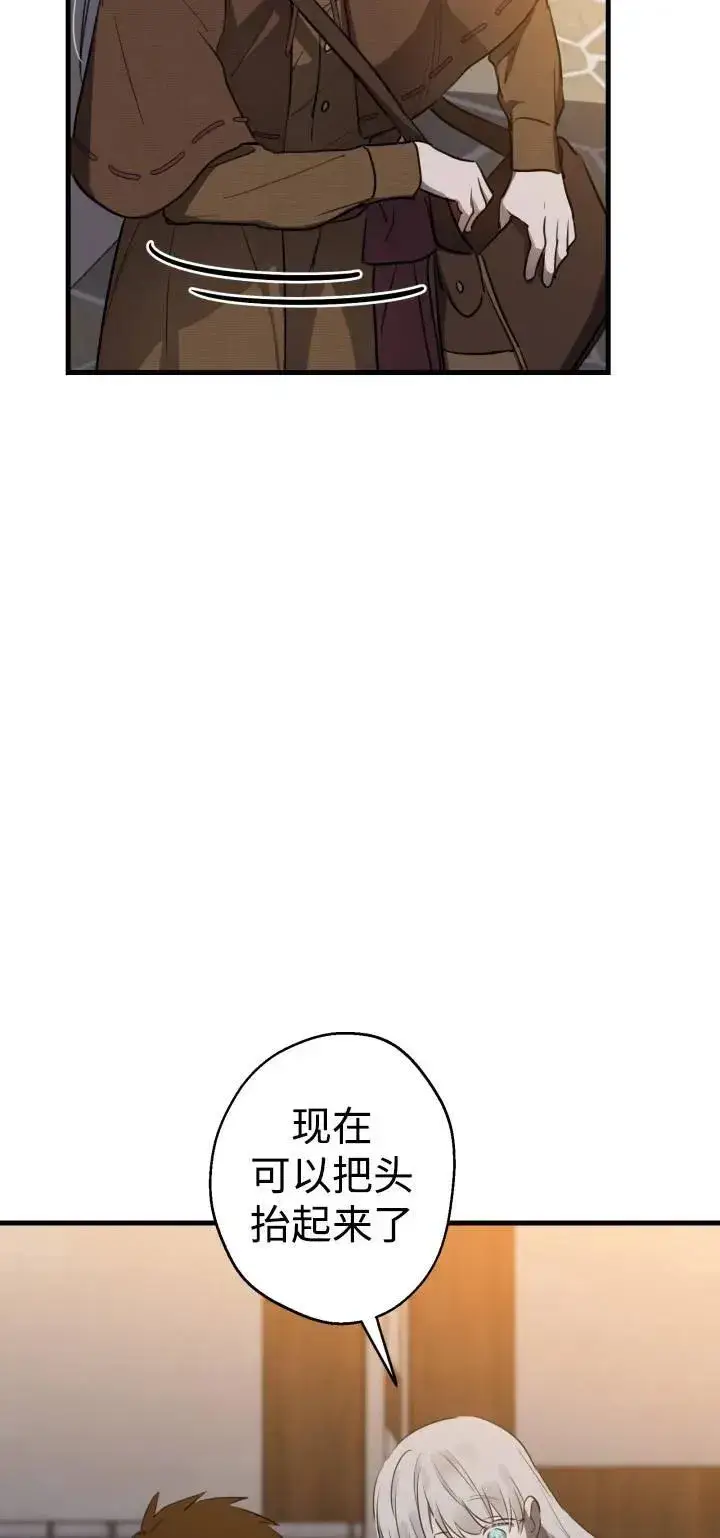 漫画《世界最强者们都为我倾倒》第85话第30张图