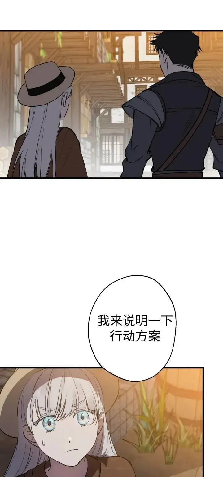 漫画《世界最强者们都为我倾倒》第85话第38张图