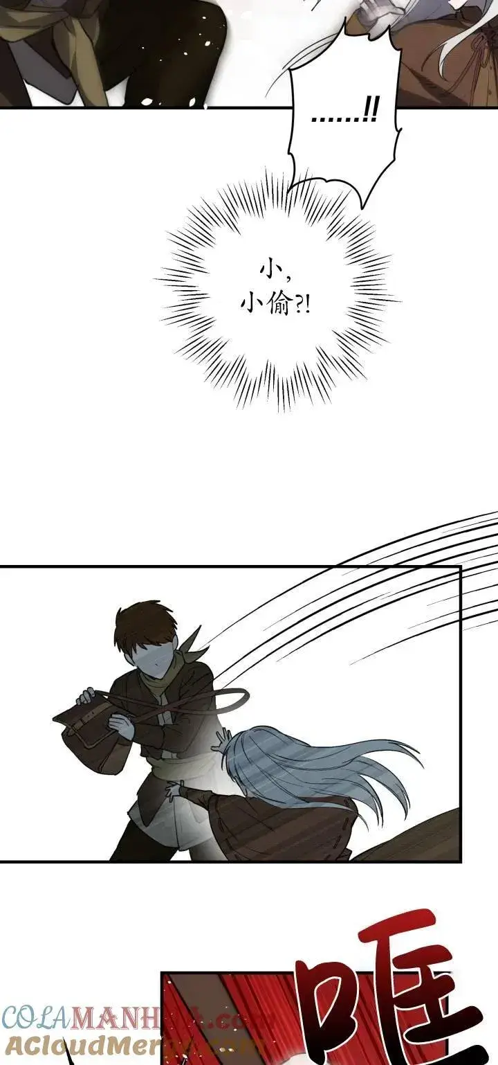 漫画《世界最强者们都为我倾倒》第85话第4张图