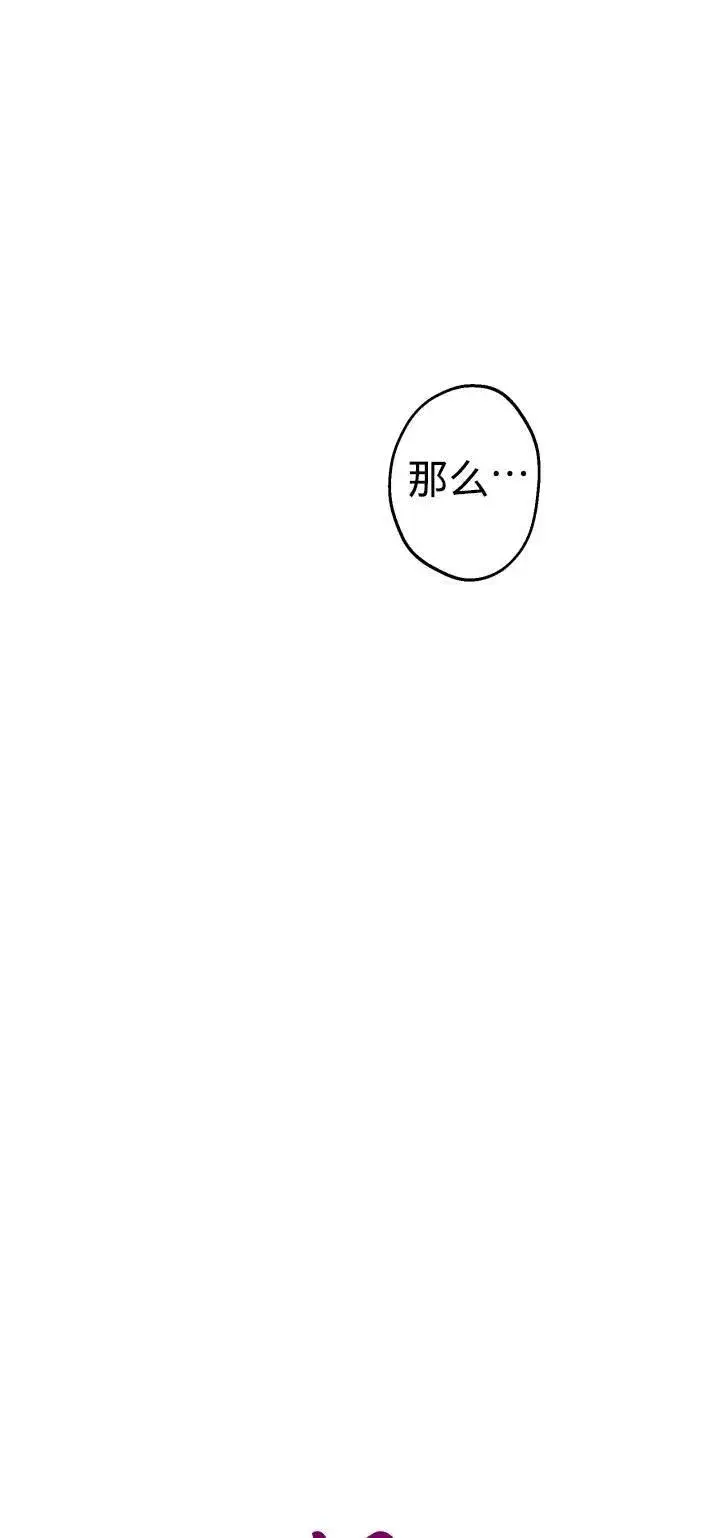 漫画《世界最强者们都为我倾倒》第85话第44张图