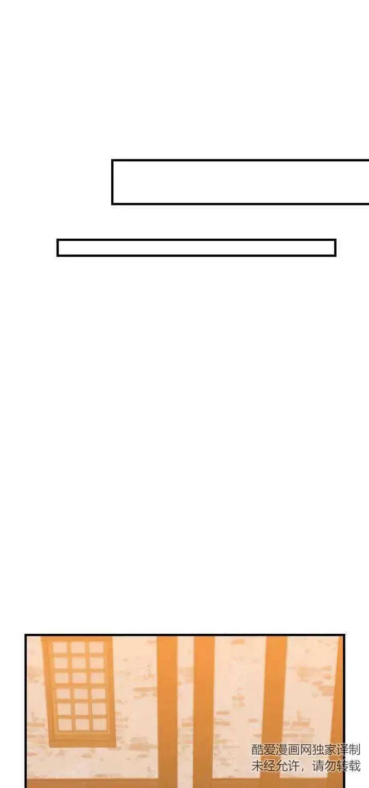 漫画《世界最强者们都为我倾倒》第85话第47张图
