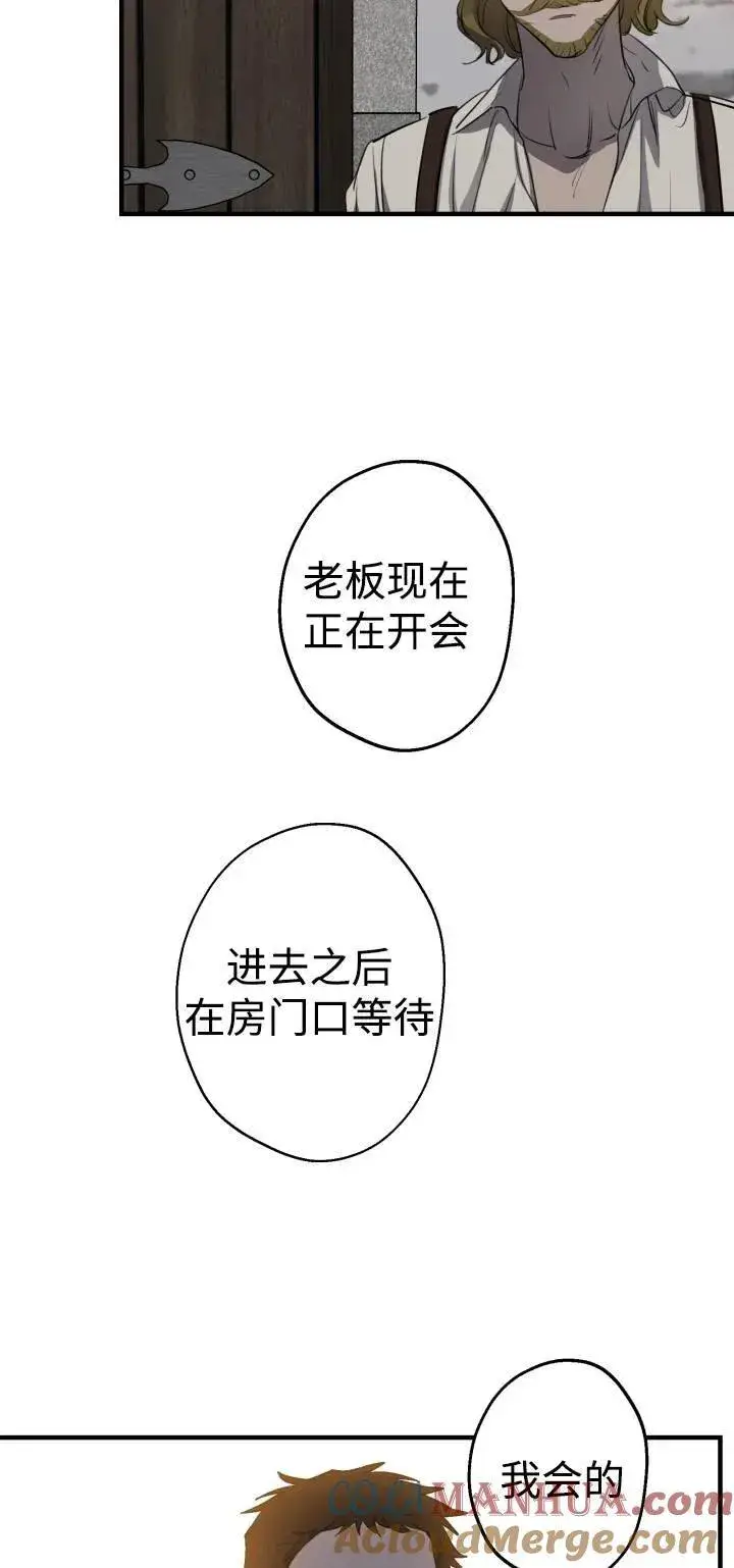 漫画《世界最强者们都为我倾倒》第85话第49张图