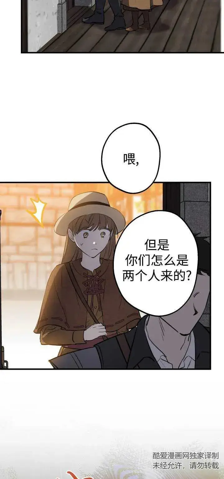 漫画《世界最强者们都为我倾倒》第85话第51张图