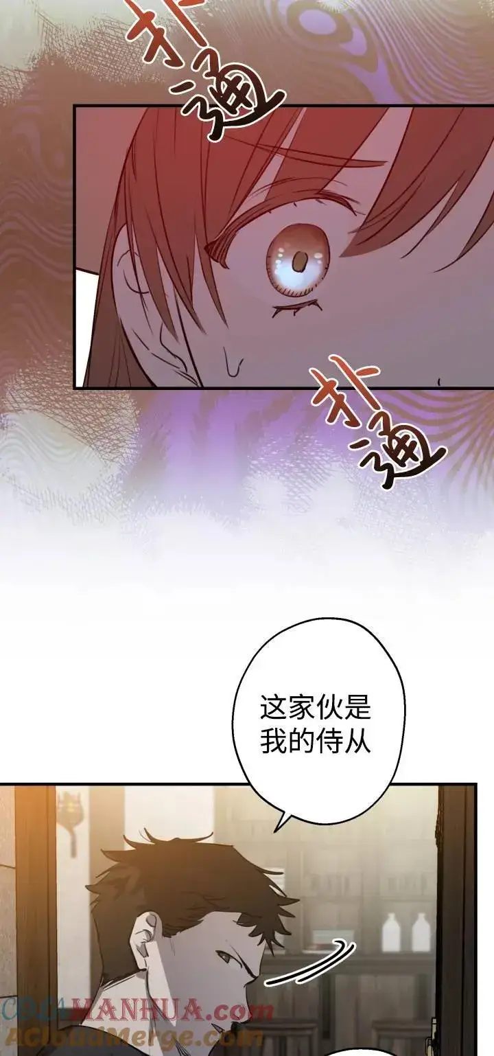 漫画《世界最强者们都为我倾倒》第85话第52张图