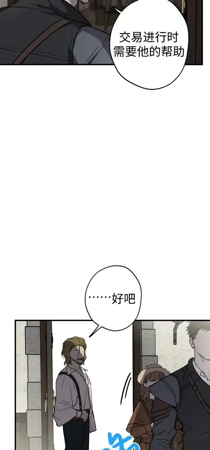 漫画《世界最强者们都为我倾倒》第85话第53张图