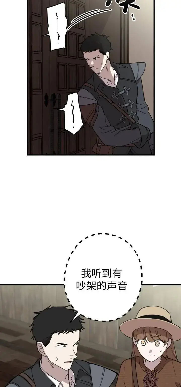 漫画《世界最强者们都为我倾倒》第85话第57张图