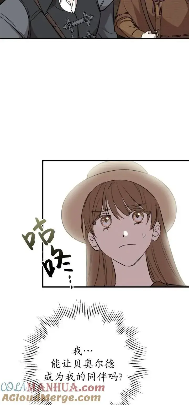 漫画《世界最强者们都为我倾倒》第85话第58张图