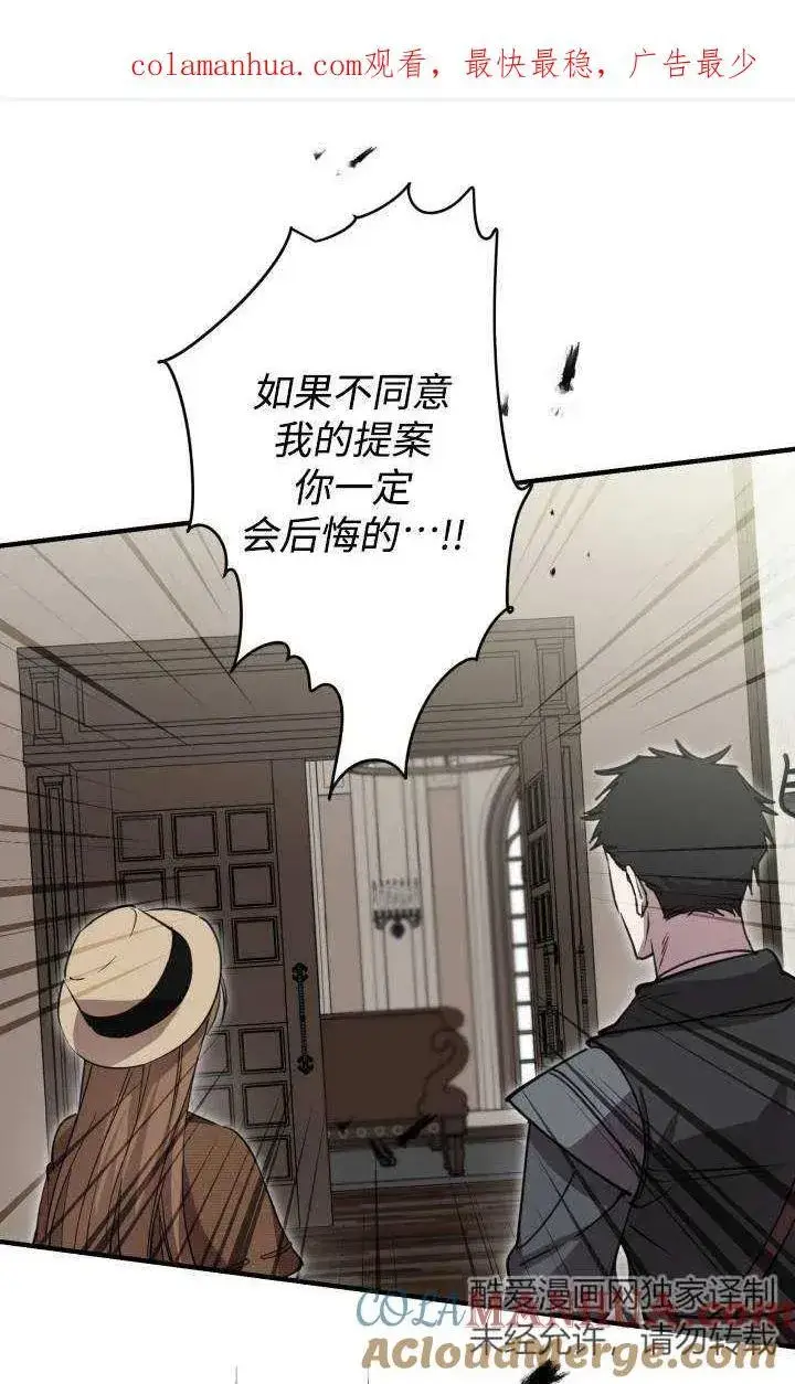 漫画《世界最强者们都为我倾倒》第85话第61张图