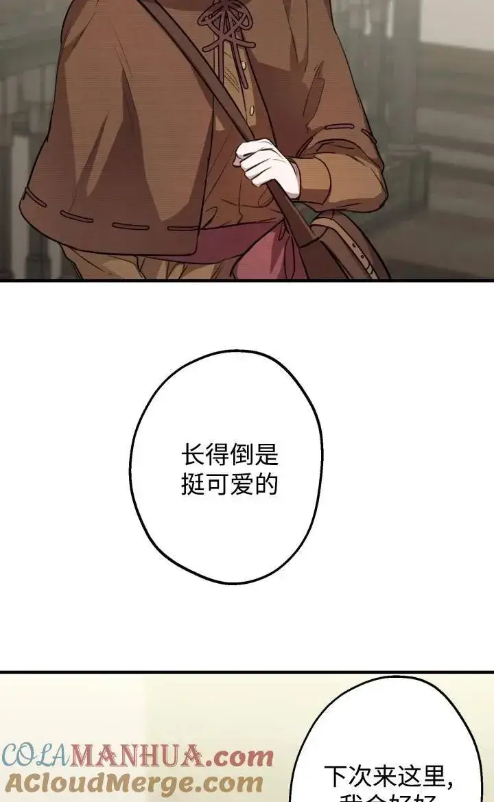 漫画《世界最强者们都为我倾倒》第86话第10张图