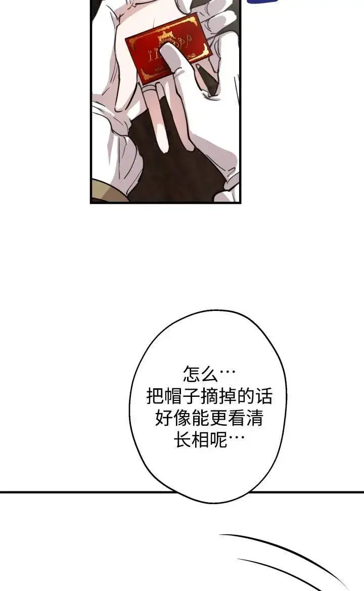漫画《世界最强者们都为我倾倒》第86话第12张图