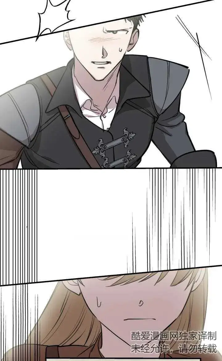 漫画《世界最强者们都为我倾倒》第86话第14张图