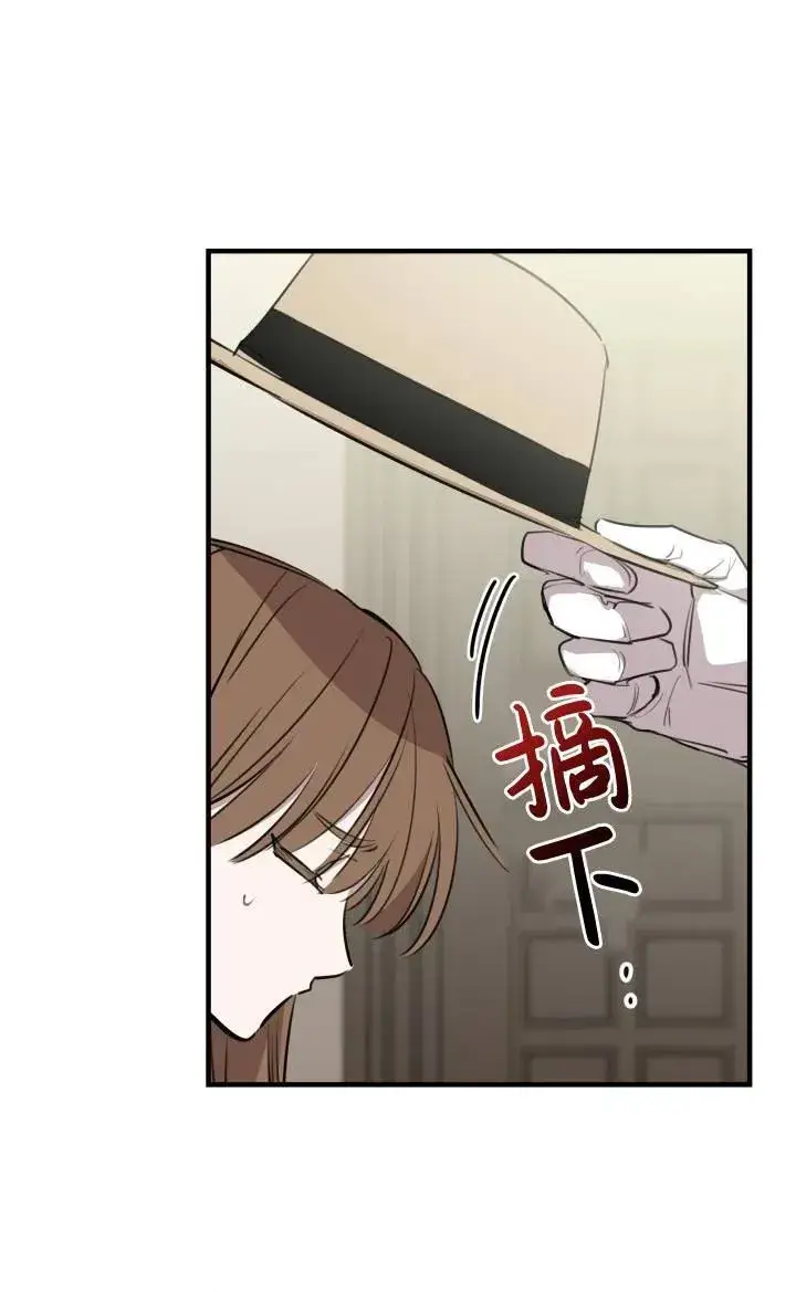 漫画《世界最强者们都为我倾倒》第86话第17张图