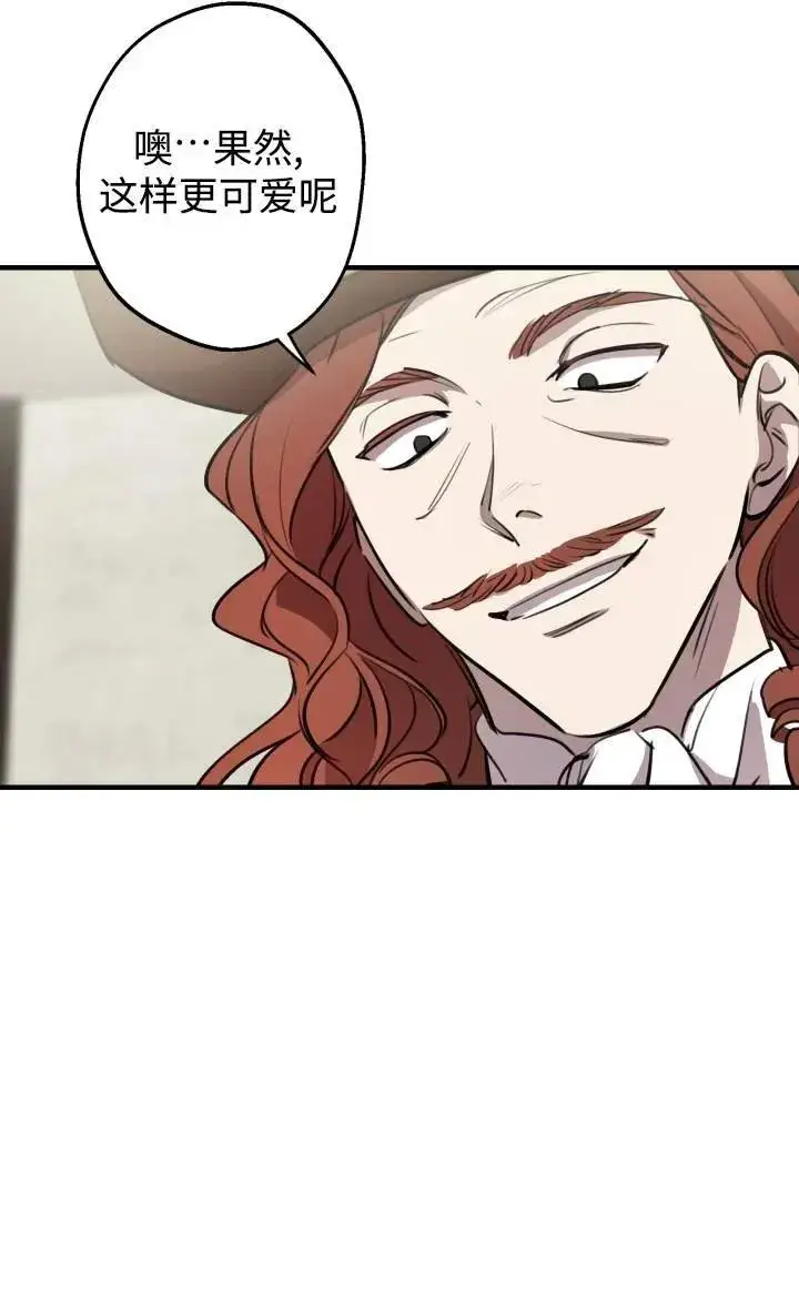 漫画《世界最强者们都为我倾倒》第86话第18张图