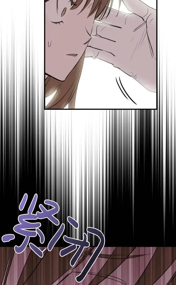 漫画《世界最强者们都为我倾倒》第86话第20张图