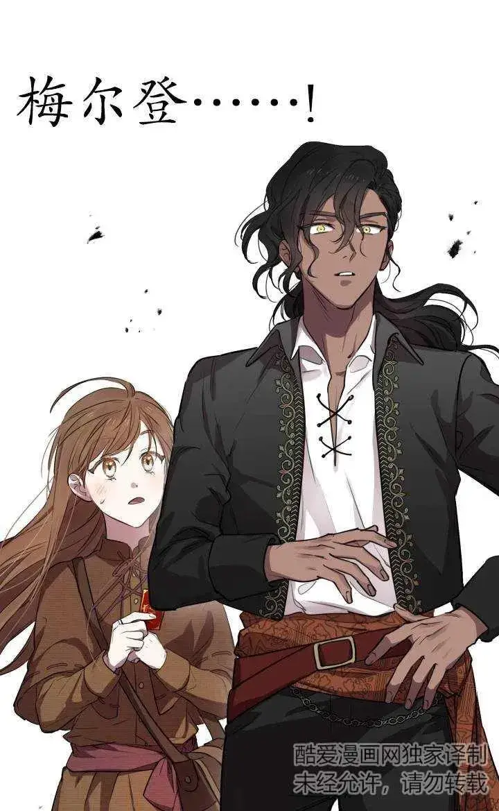 漫画《世界最强者们都为我倾倒》第86话第24张图