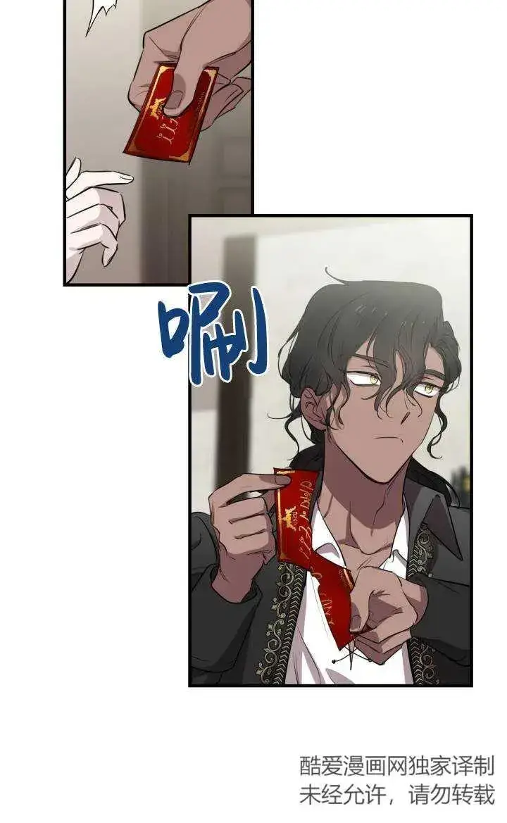 漫画《世界最强者们都为我倾倒》第86话第27张图