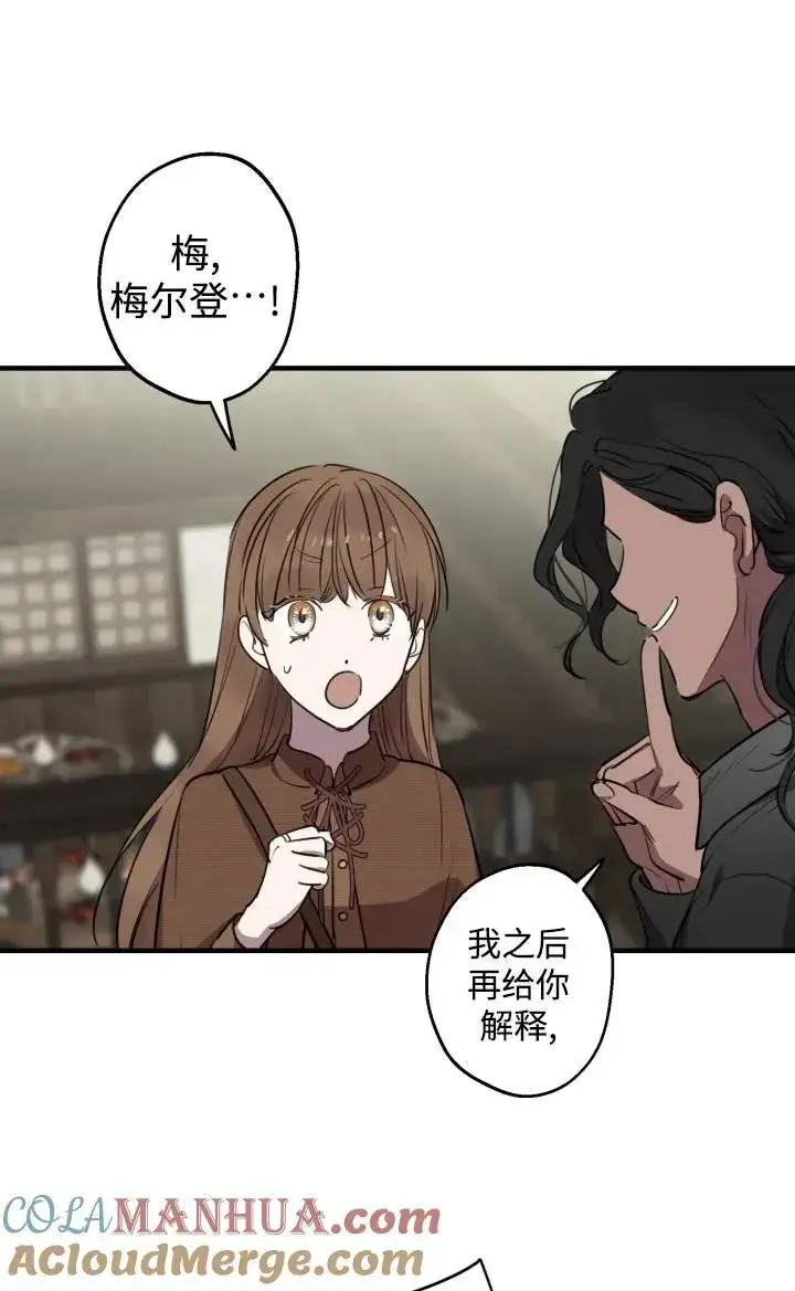 漫画《世界最强者们都为我倾倒》第86话第28张图