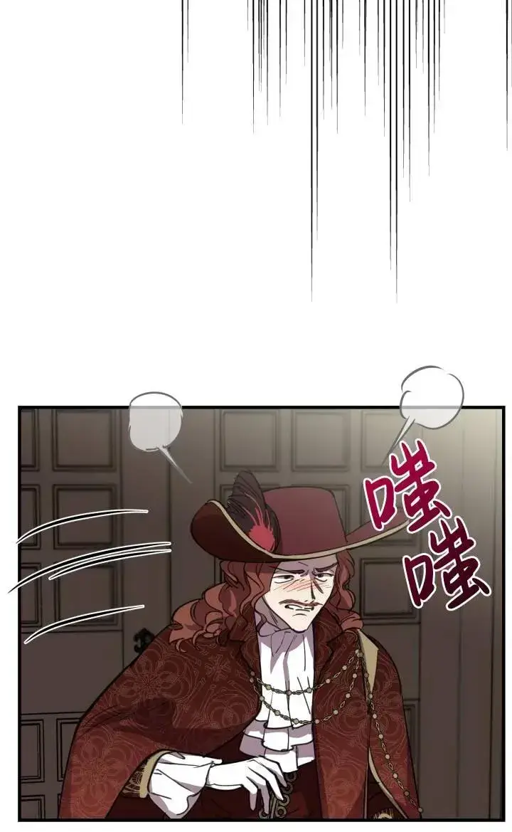 漫画《世界最强者们都为我倾倒》第86话第3张图
