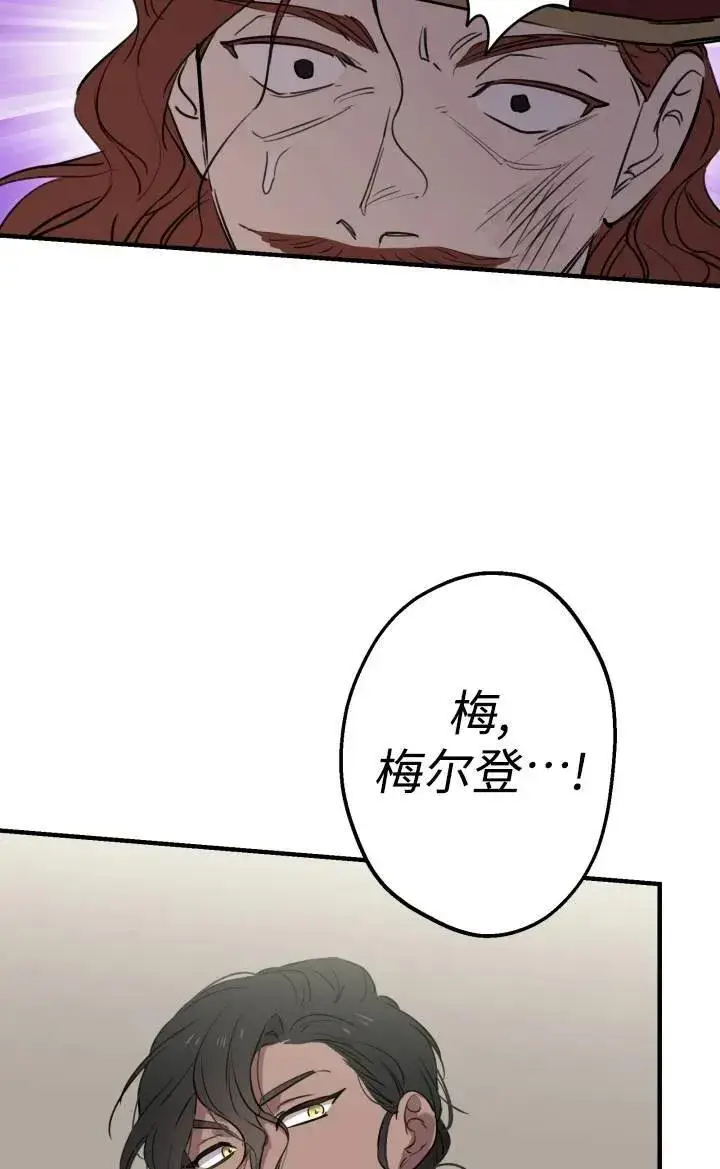 漫画《世界最强者们都为我倾倒》第86话第30张图
