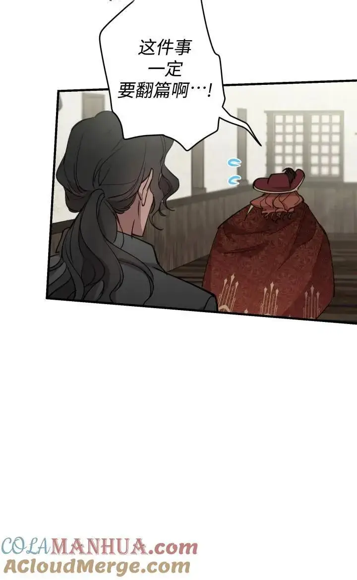 漫画《世界最强者们都为我倾倒》第86话第34张图