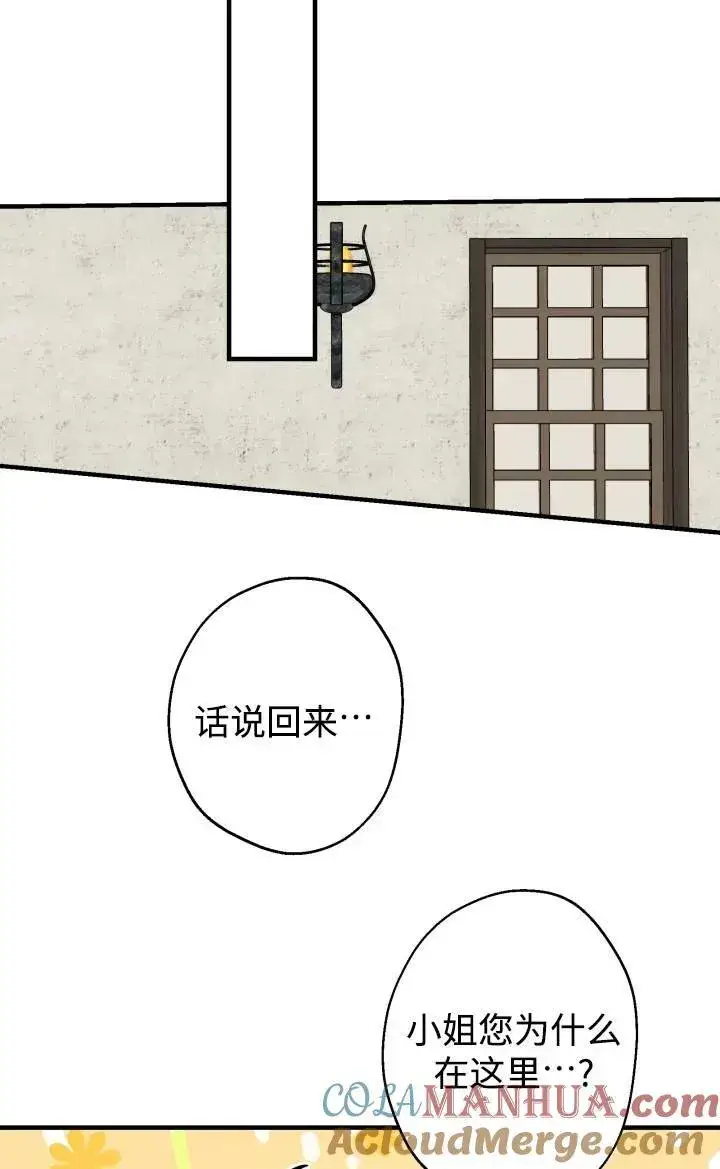 漫画《世界最强者们都为我倾倒》第86话第37张图